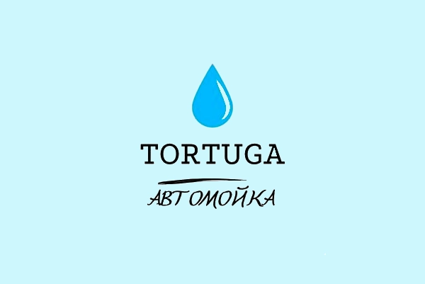 Автомойка «Tortuga»