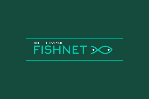 Интернет-провайдер «FishNet»