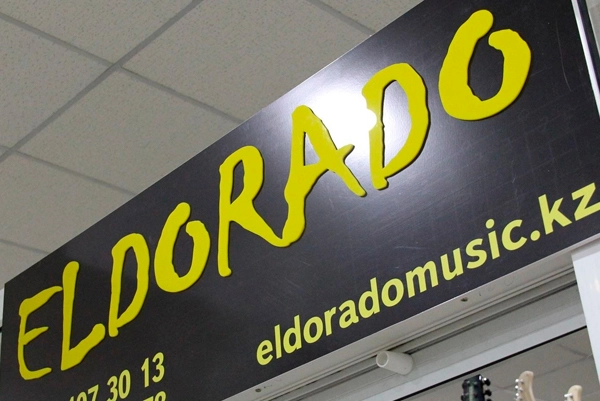 Магазин музыкальных инструментов и светотехники «Eldorado»
