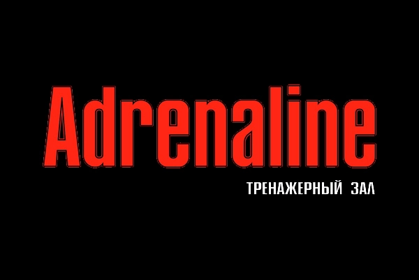 Тренажерный зал «Adrenaline»