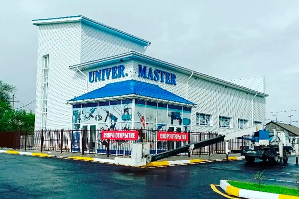 Строительный магазин «Univer Master»