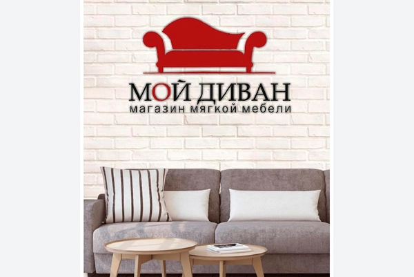 Магазин мягкой мебели «Мой Диван»