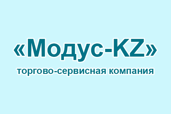 Торгово-сервисная компания «Модус-KZ»