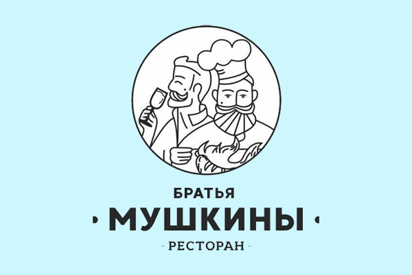 Ресторан «Братья Мушкины»